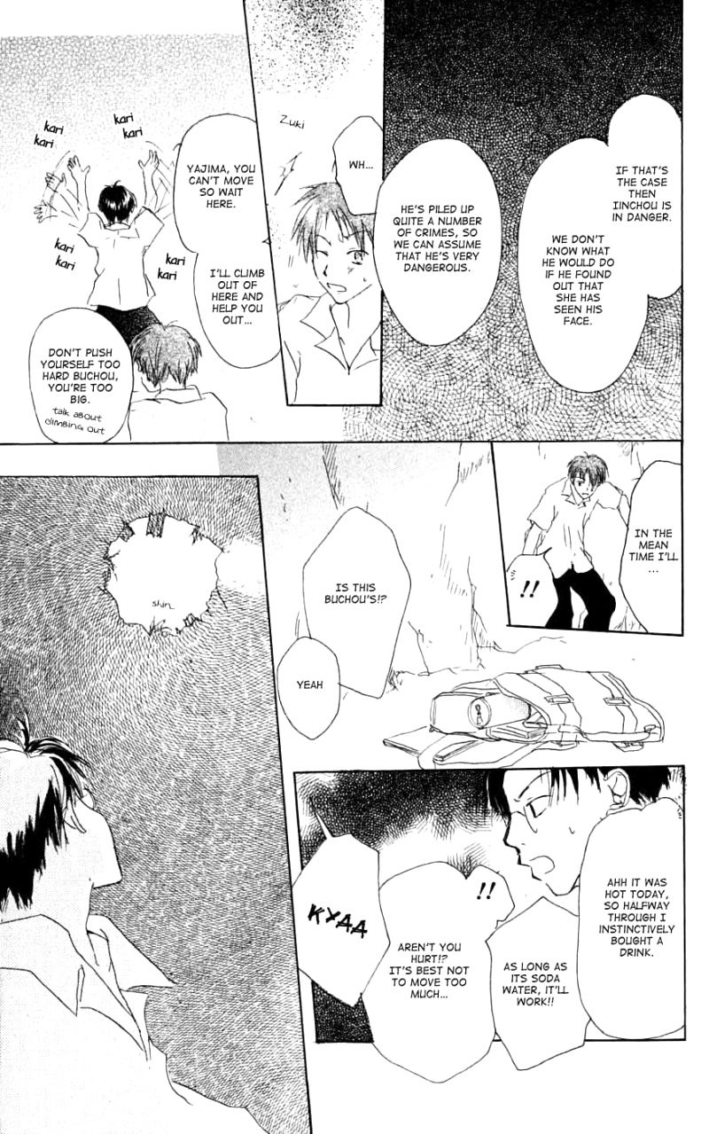 Natsume Yuujinchou chapter 26.6 page 25