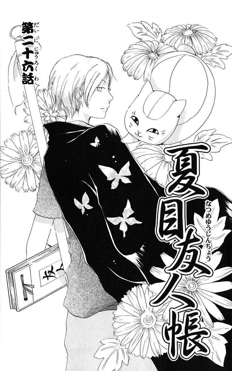 Natsume Yuujinchou chapter 26 page 1