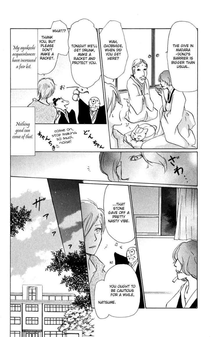 Natsume Yuujinchou chapter 27 page 15