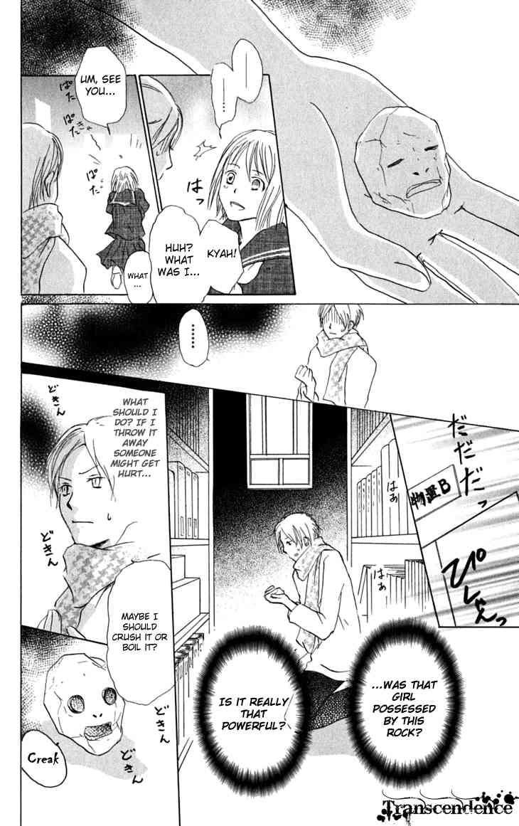 Natsume Yuujinchou chapter 27 page 25
