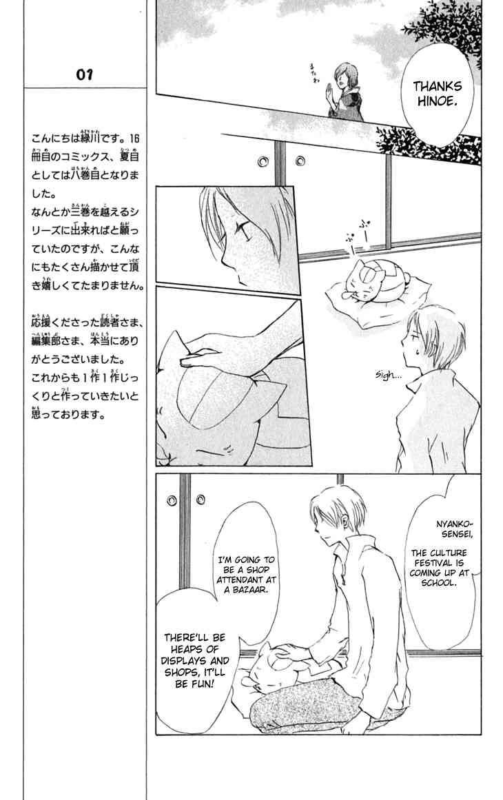 Natsume Yuujinchou chapter 27 page 30