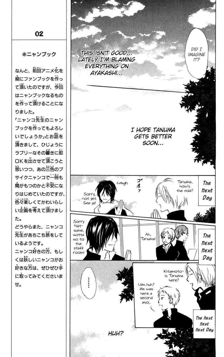 Natsume Yuujinchou chapter 28 page 13