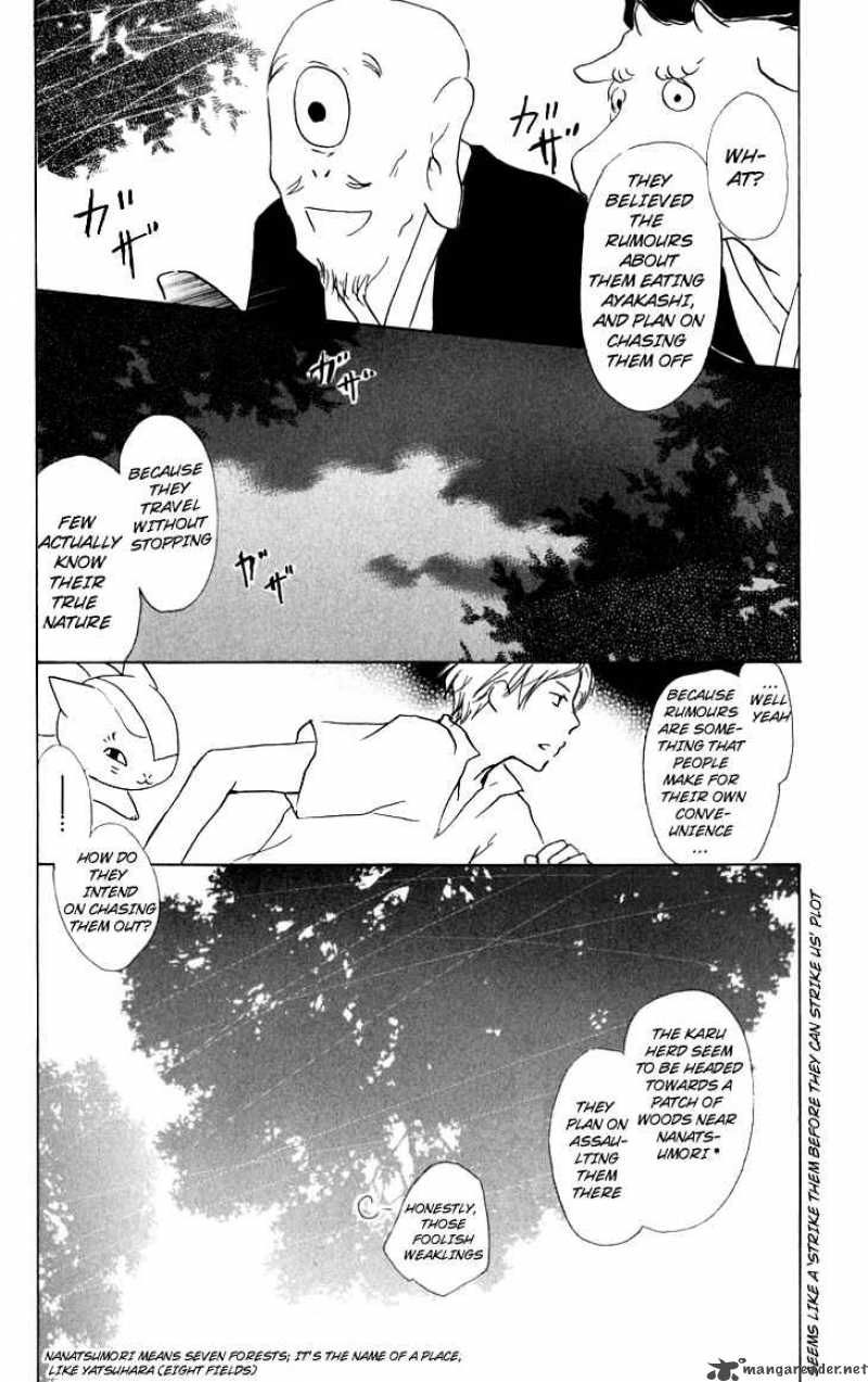 Natsume Yuujinchou chapter 33 page 17