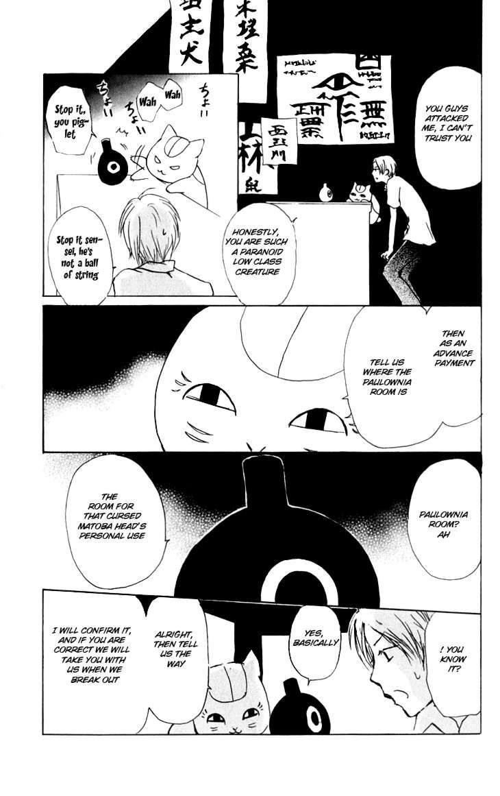Natsume Yuujinchou chapter 35 page 17