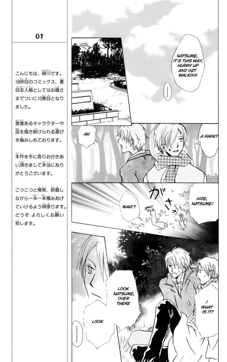 Natsume Yuujinchou chapter 37 page 11