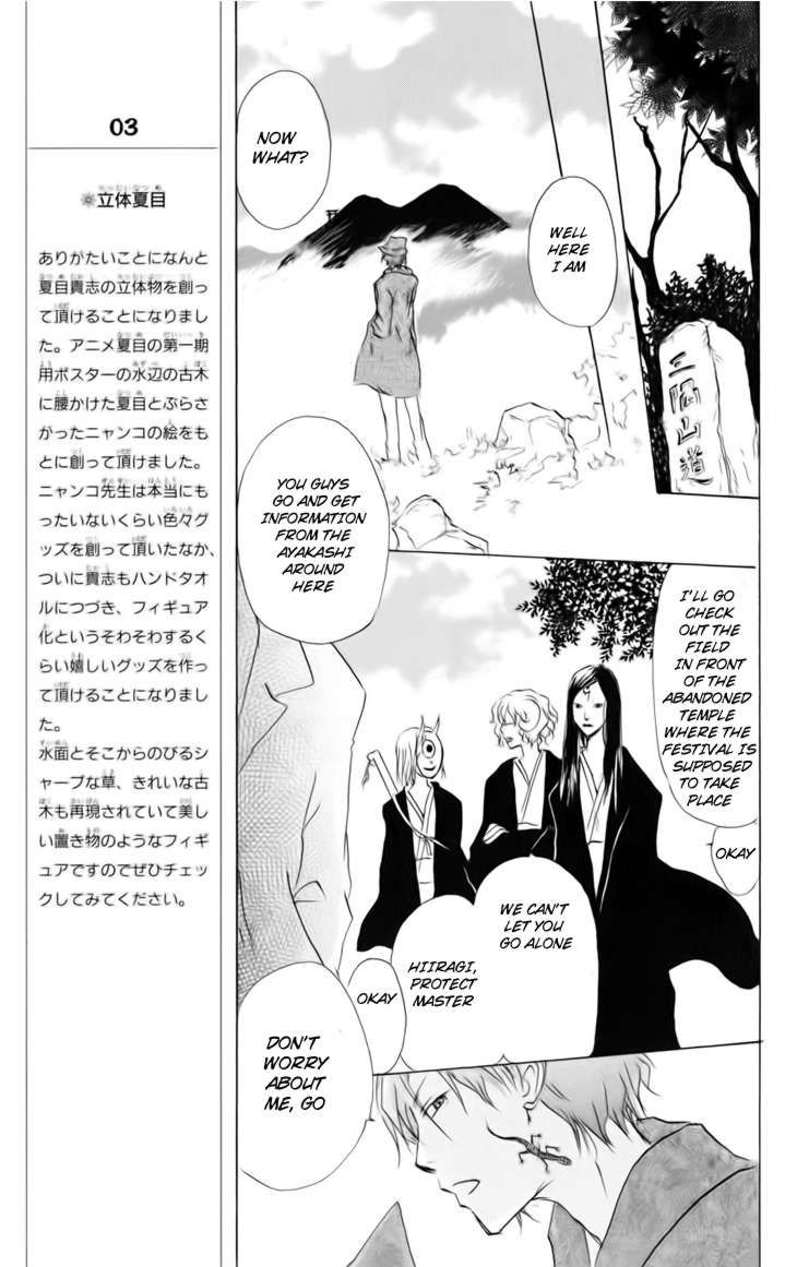 Natsume Yuujinchou chapter 39 page 13