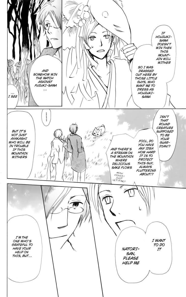 Natsume Yuujinchou chapter 39 page 20