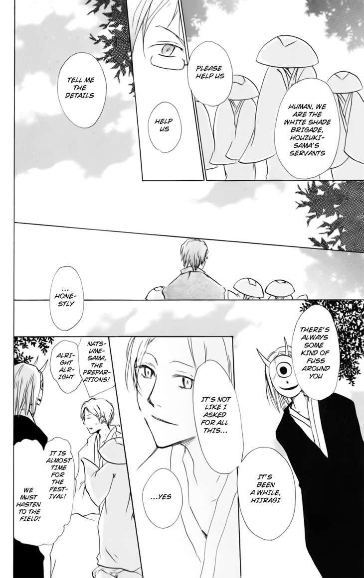 Natsume Yuujinchou chapter 39 page 22