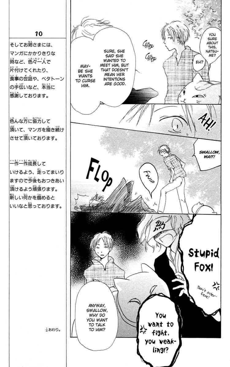 Natsume Yuujinchou chapter 4 page 17