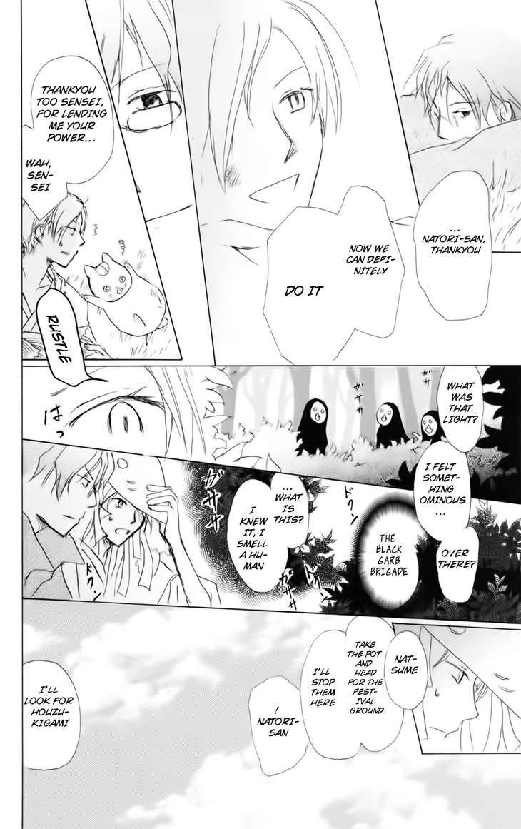 Natsume Yuujinchou chapter 41 page 15
