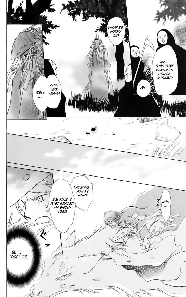 Natsume Yuujinchou chapter 41 page 5