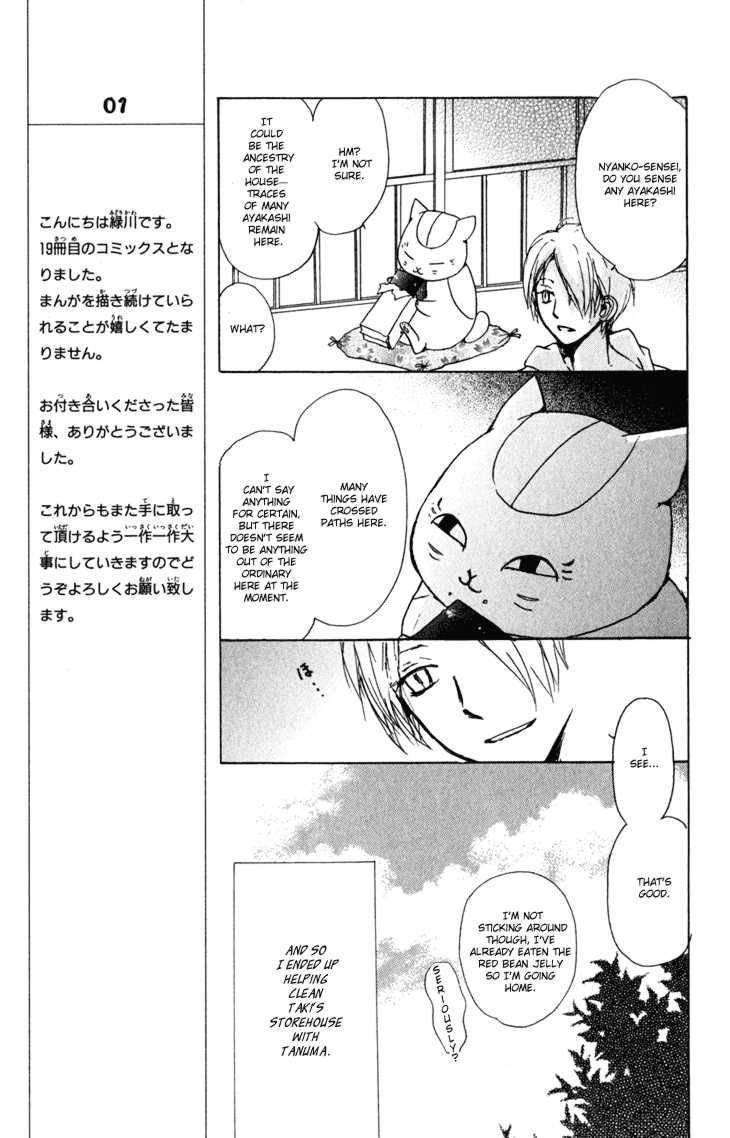 Natsume Yuujinchou chapter 42 page 7