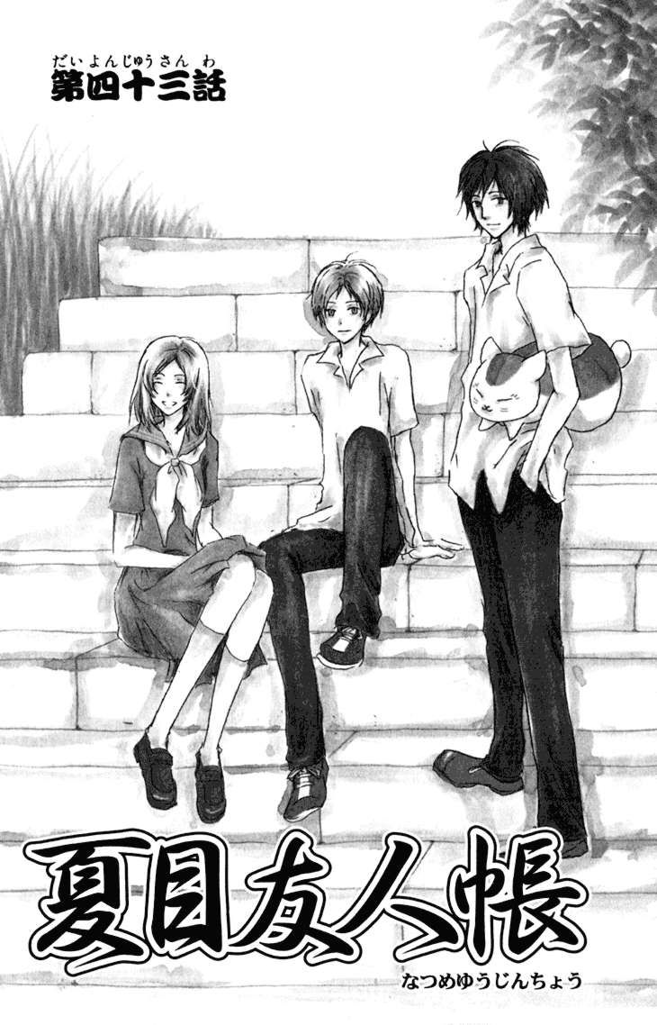 Natsume Yuujinchou chapter 43 page 1