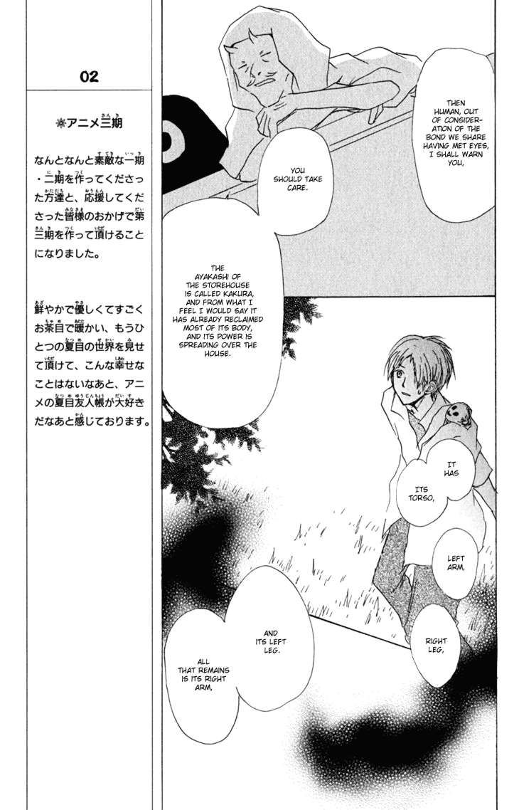Natsume Yuujinchou chapter 43 page 19