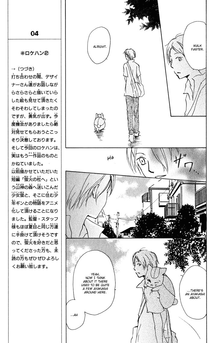Natsume Yuujinchou chapter 45 page 7