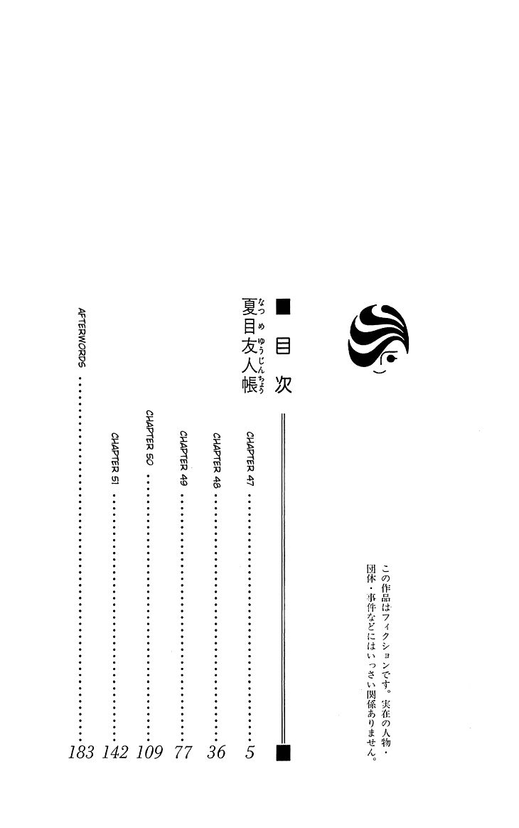 Natsume Yuujinchou chapter 47 page 3