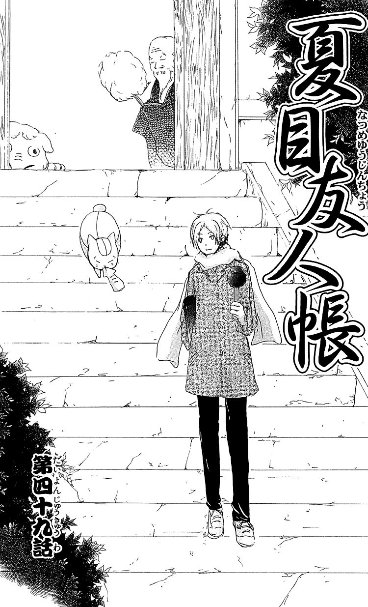 Natsume Yuujinchou chapter 49 page 1