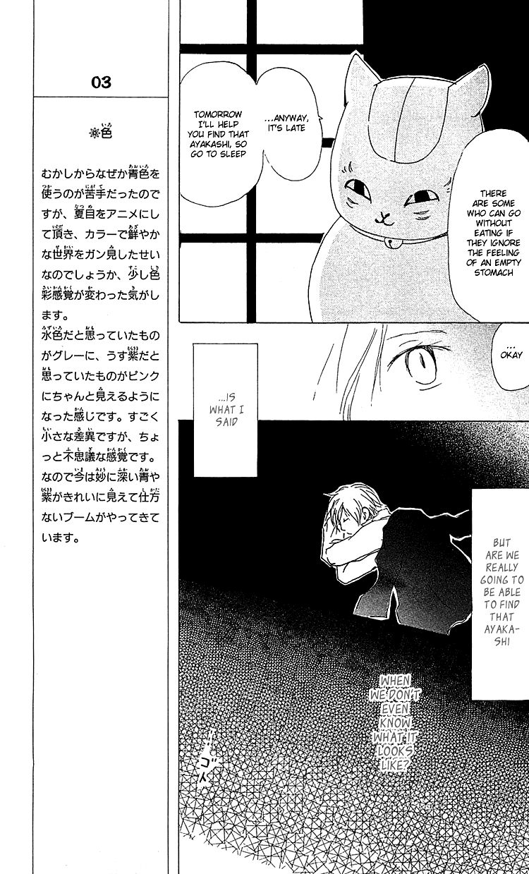 Natsume Yuujinchou chapter 49 page 15