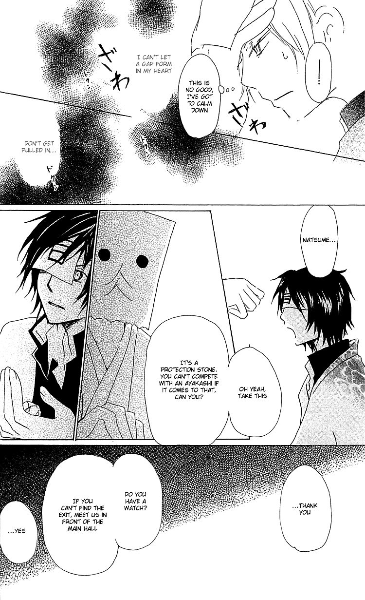 Natsume Yuujinchou chapter 51 page 13