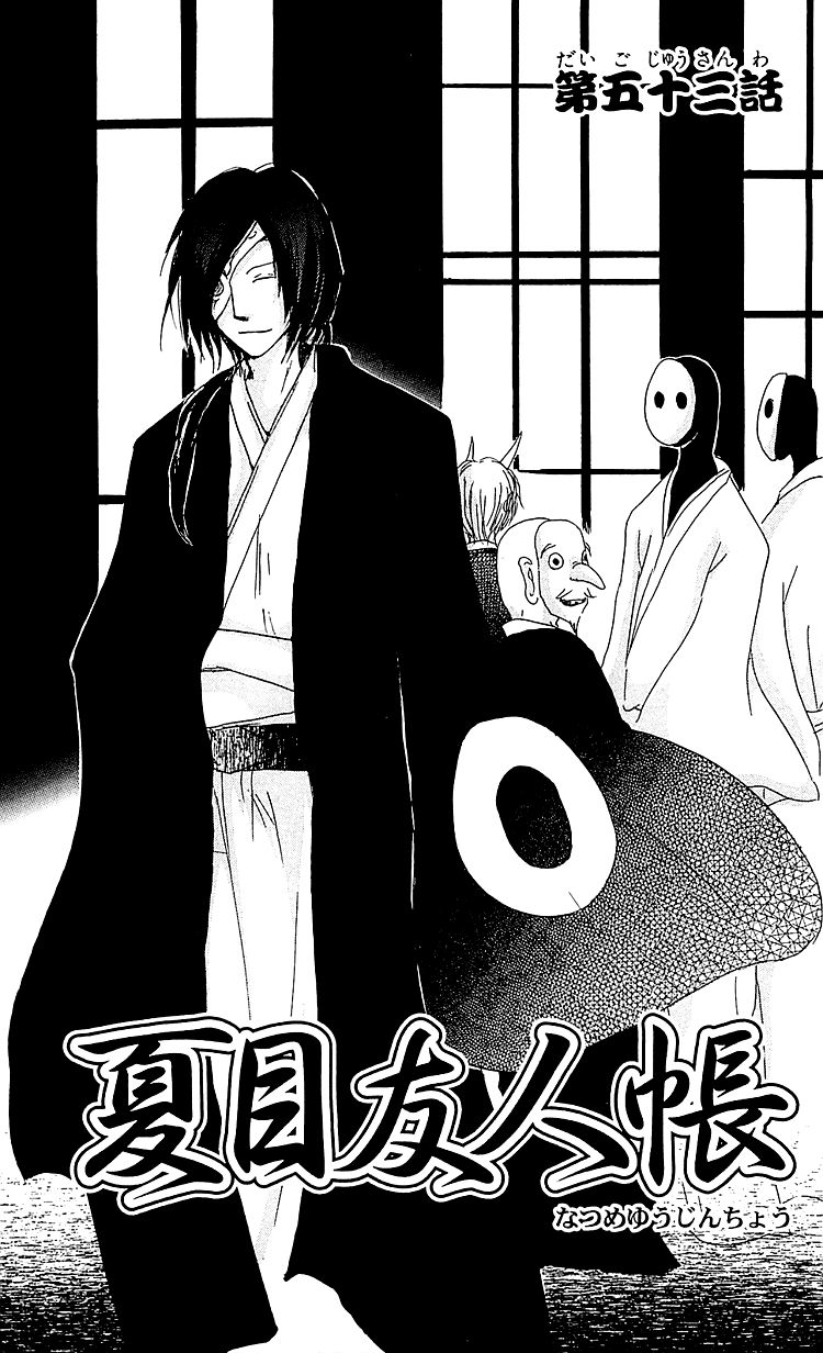 Natsume Yuujinchou chapter 53 page 2