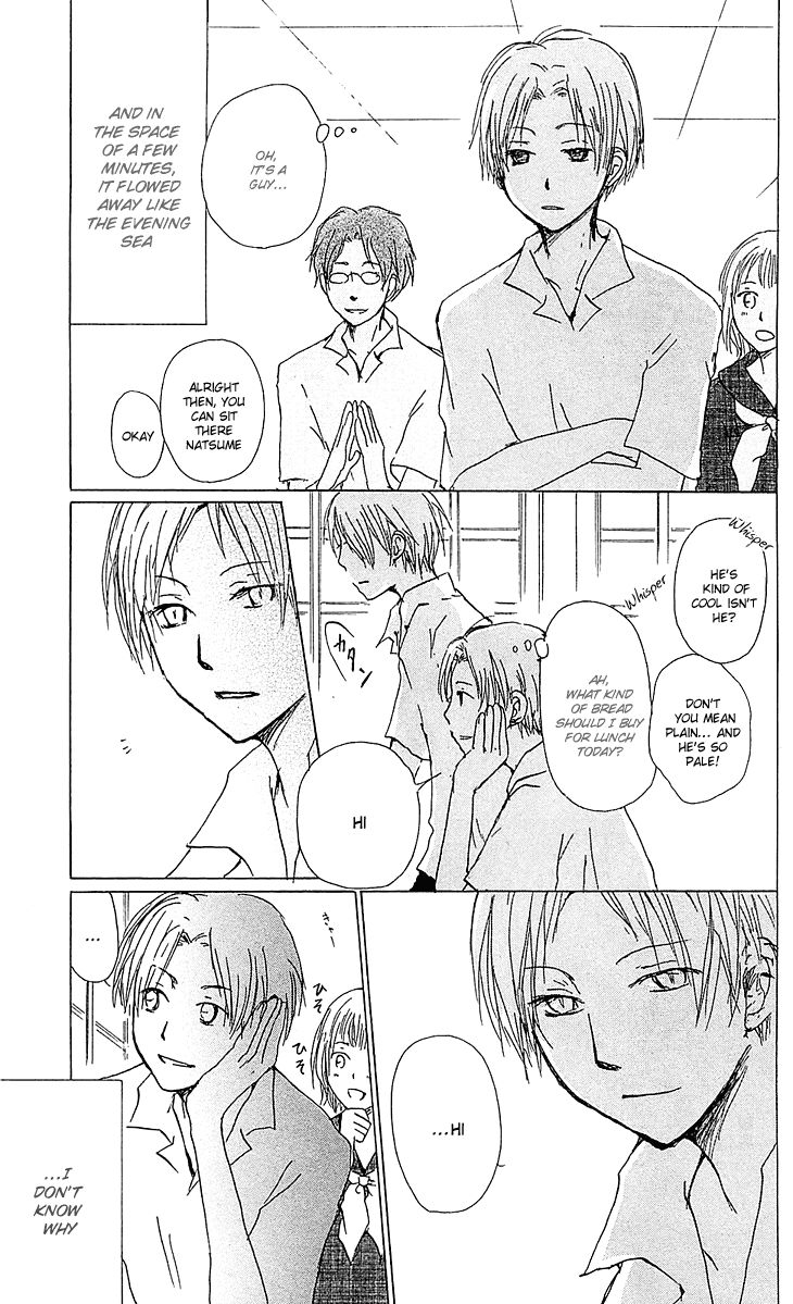 Natsume Yuujinchou chapter 54.1 page 3