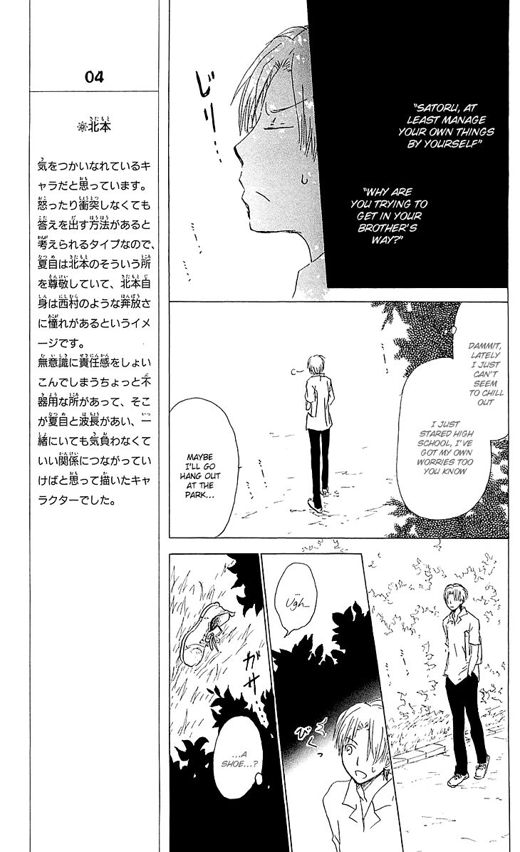 Natsume Yuujinchou chapter 54.1 page 9