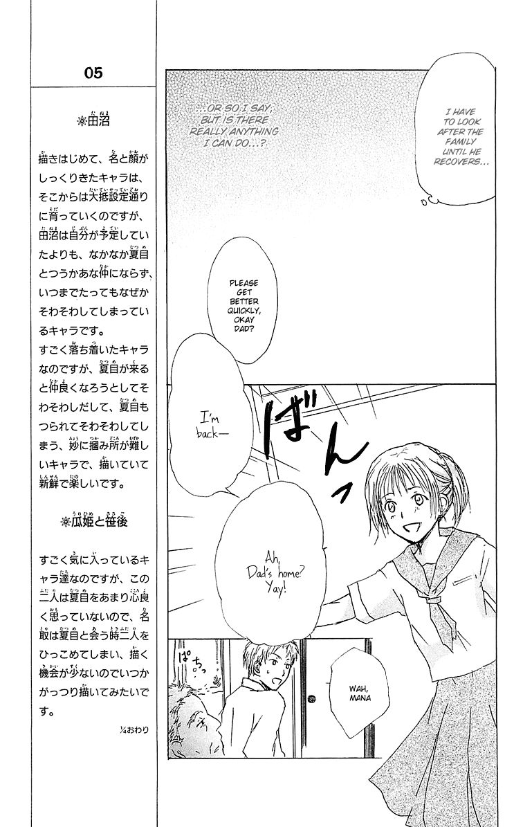 Natsume Yuujinchou chapter 54.2 page 7