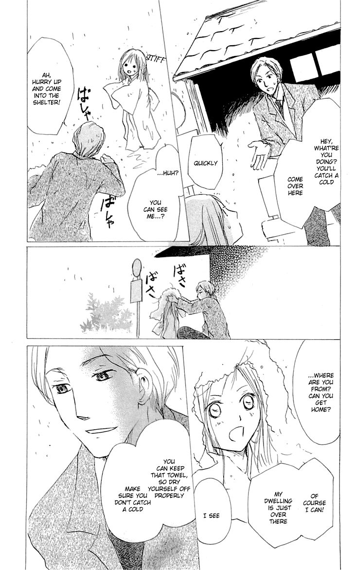Natsume Yuujinchou chapter 56 page 24