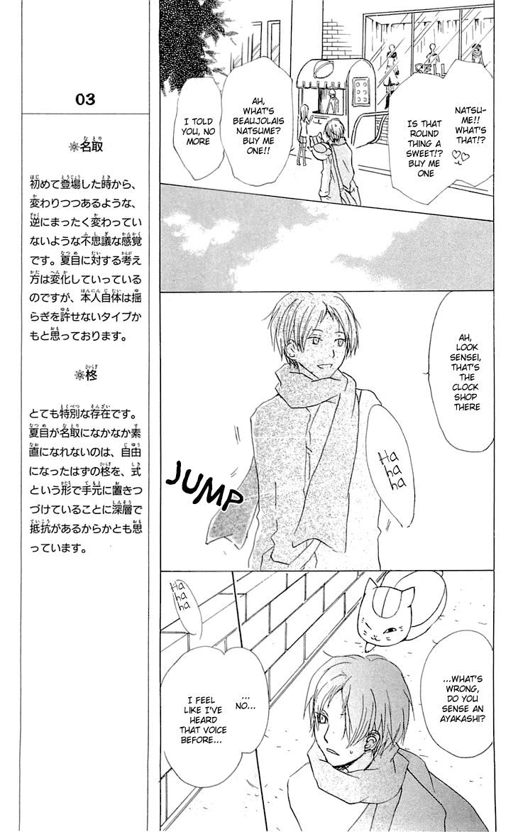 Natsume Yuujinchou chapter 57 page 16