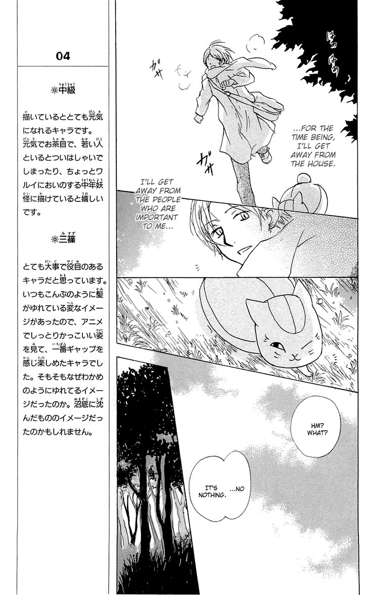 Natsume Yuujinchou chapter 58 page 16