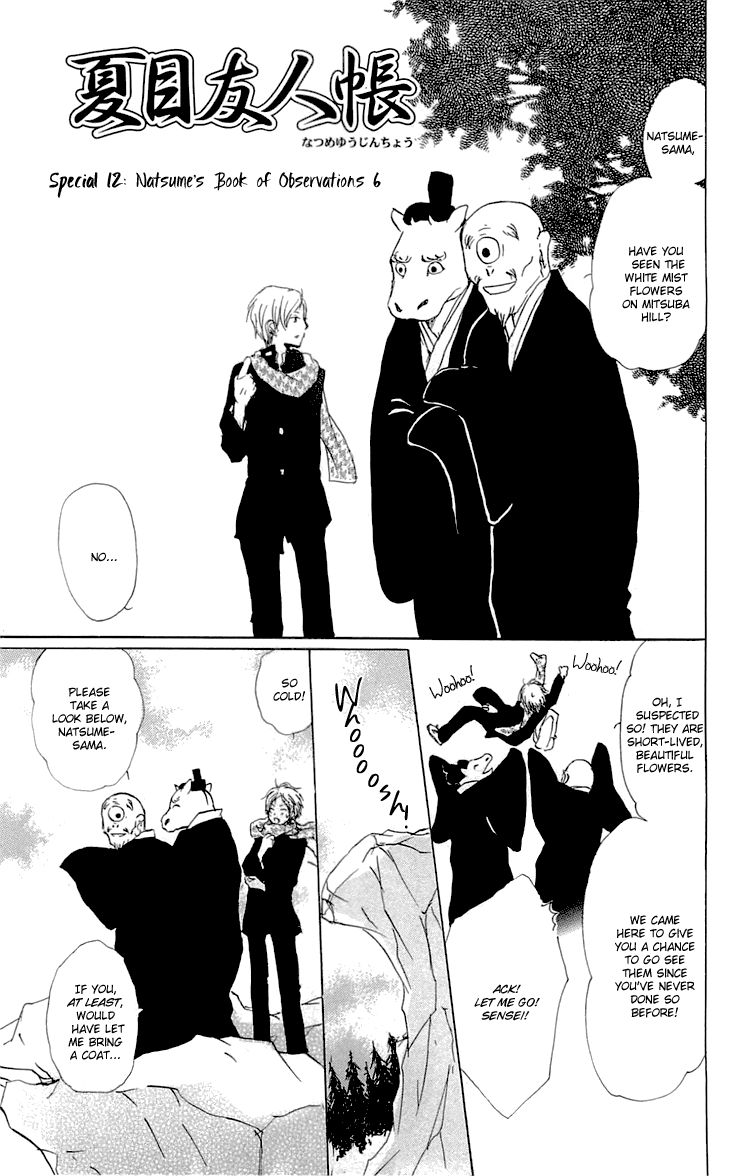 Natsume Yuujinchou chapter 59.1 page 2