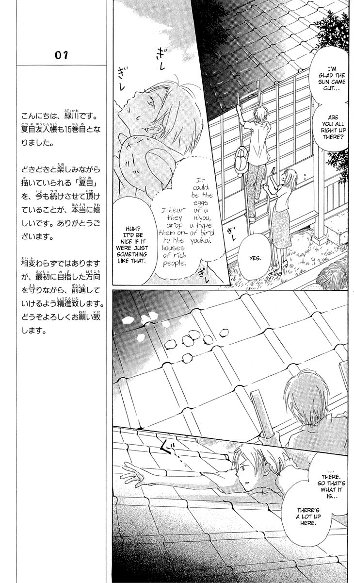 Natsume Yuujinchou chapter 60 page 22
