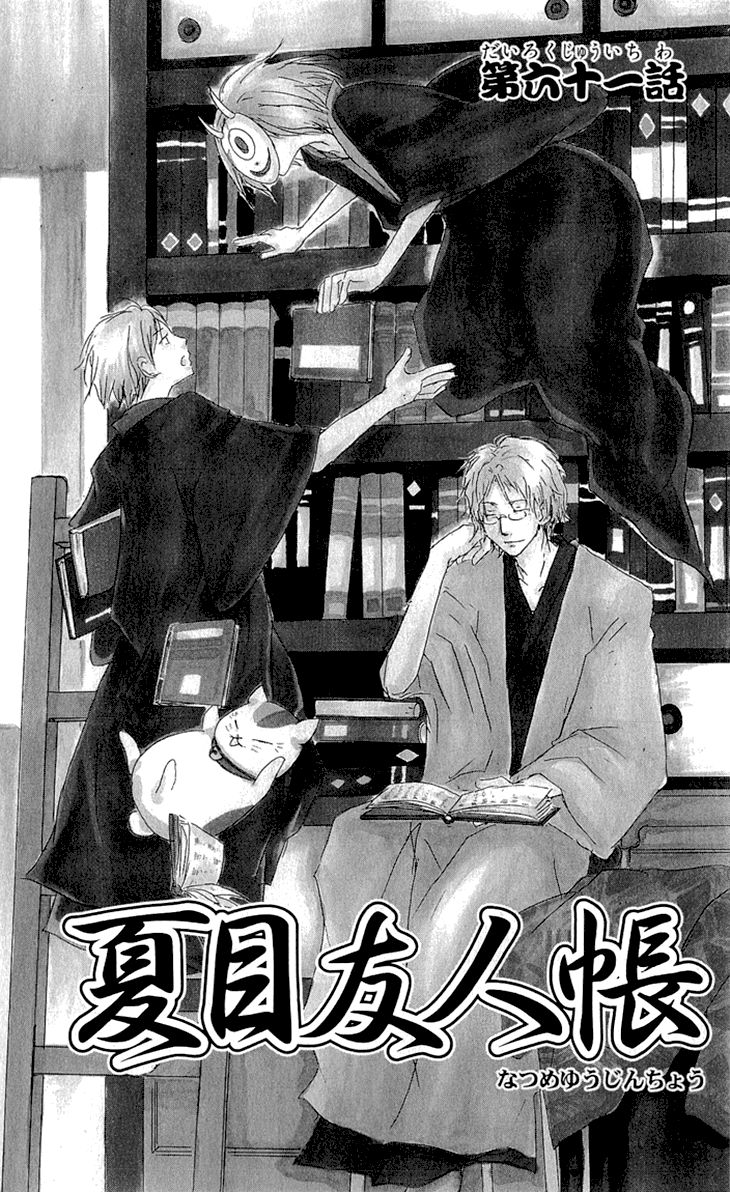 Natsume Yuujinchou chapter 61 page 2
