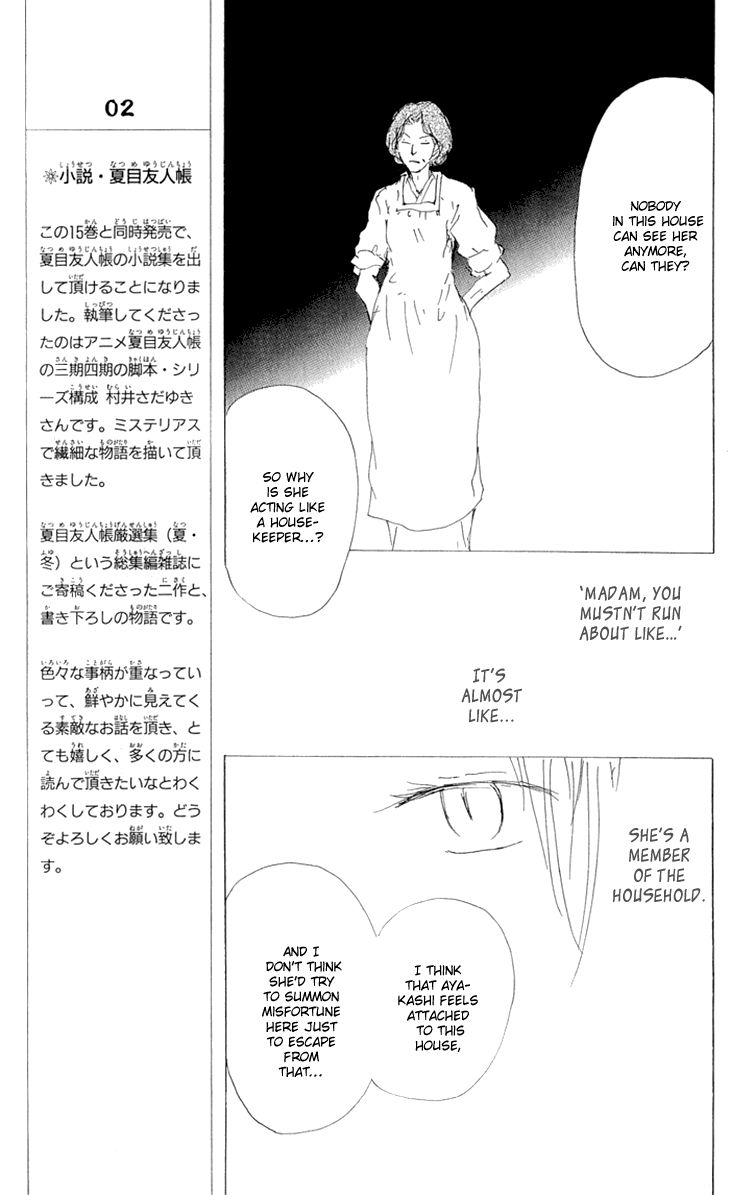 Natsume Yuujinchou chapter 61 page 24