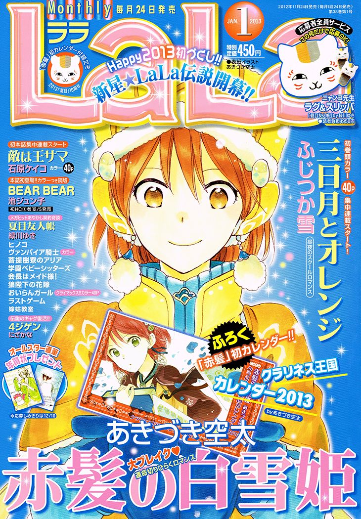 Natsume Yuujinchou chapter 64 page 2