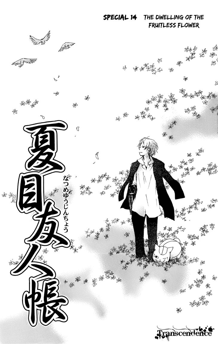 Natsume Yuujinchou chapter 66.1 page 2