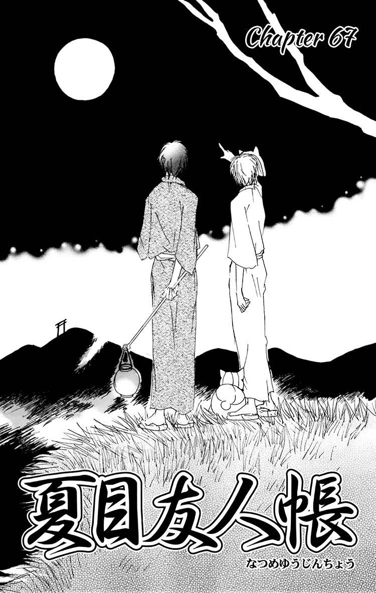 Natsume Yuujinchou chapter 67 page 2