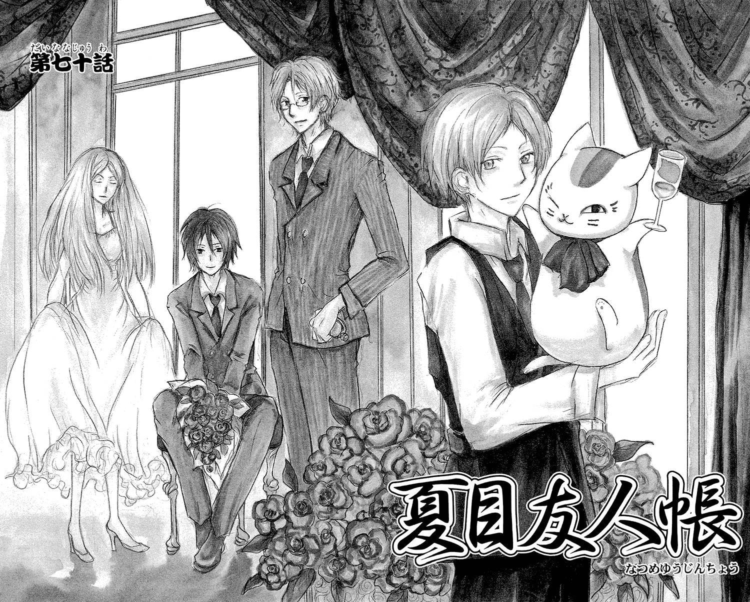 Natsume Yuujinchou chapter 70 page 1