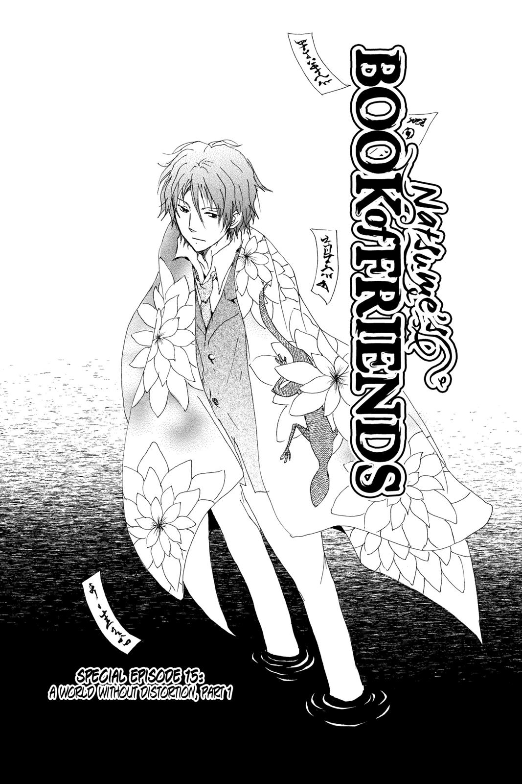 Natsume Yuujinchou chapter 71.5 page 1