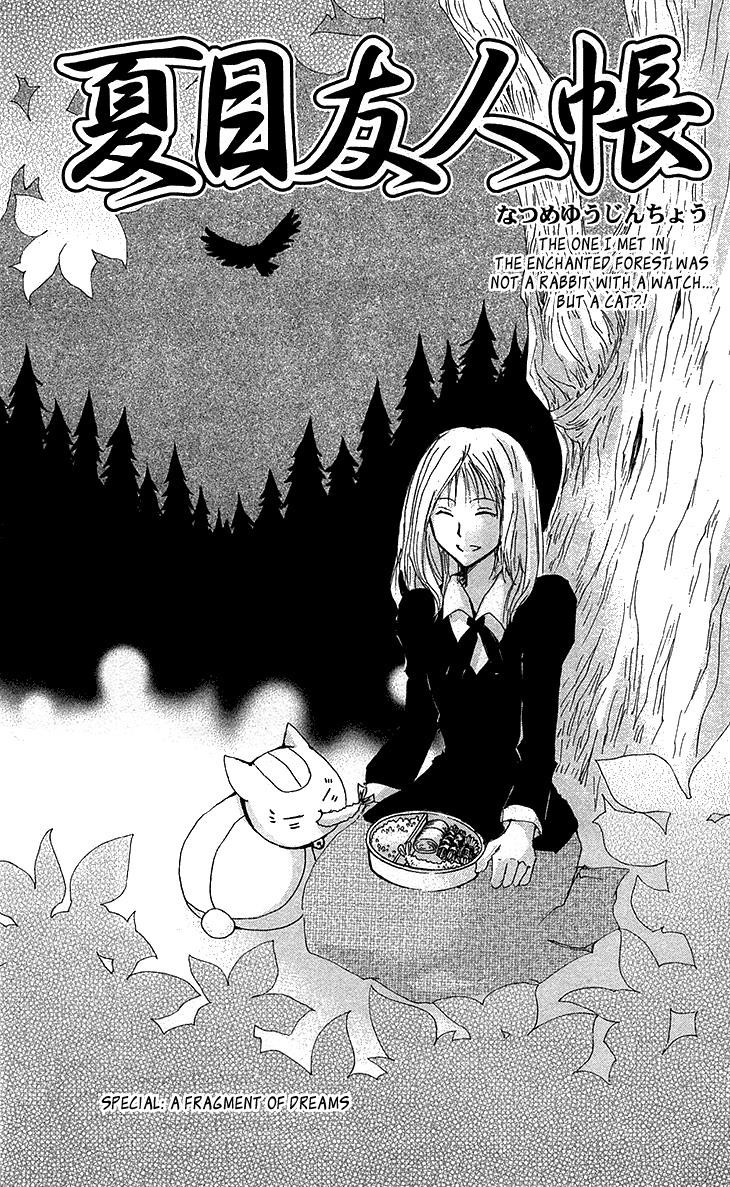 Natsume Yuujinchou chapter 73.5 page 1