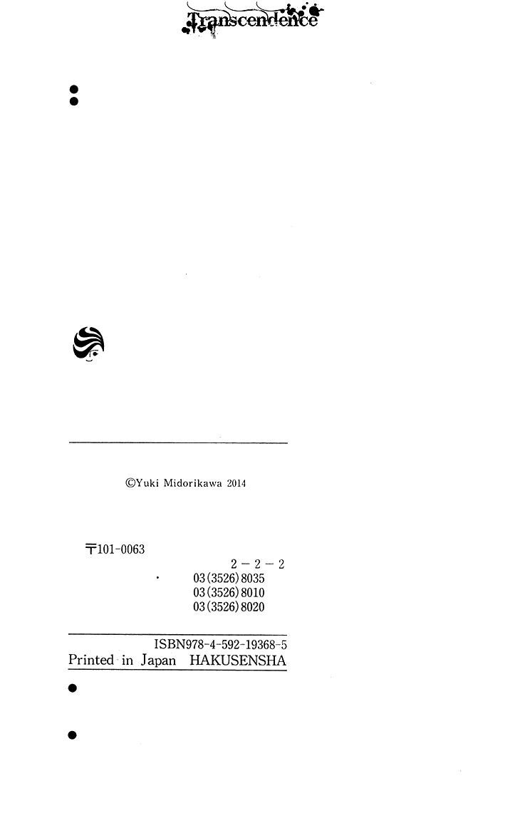 Natsume Yuujinchou chapter 73.5 page 44