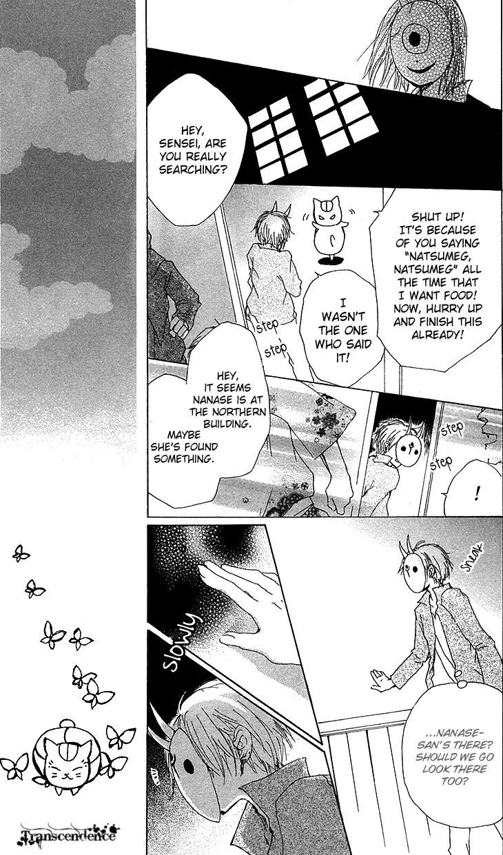 Natsume Yuujinchou chapter 73 page 15