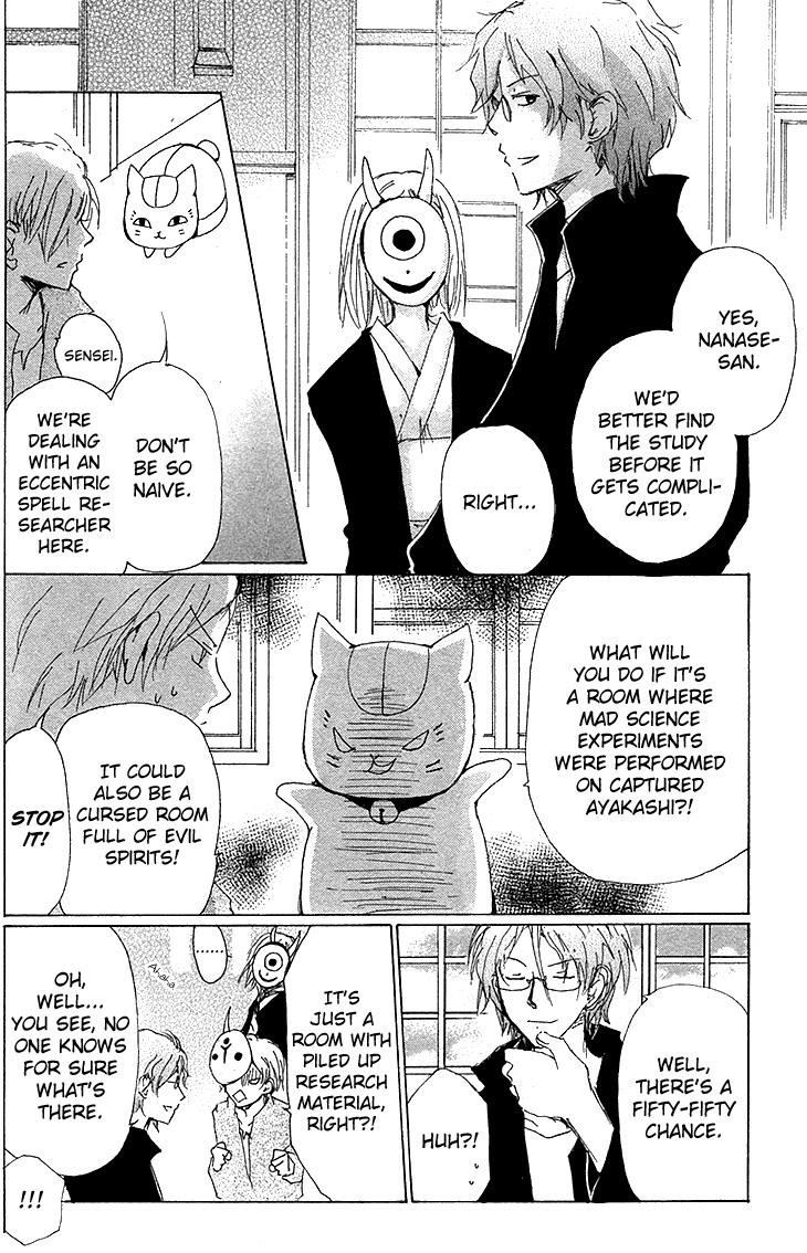 Natsume Yuujinchou chapter 73 page 4