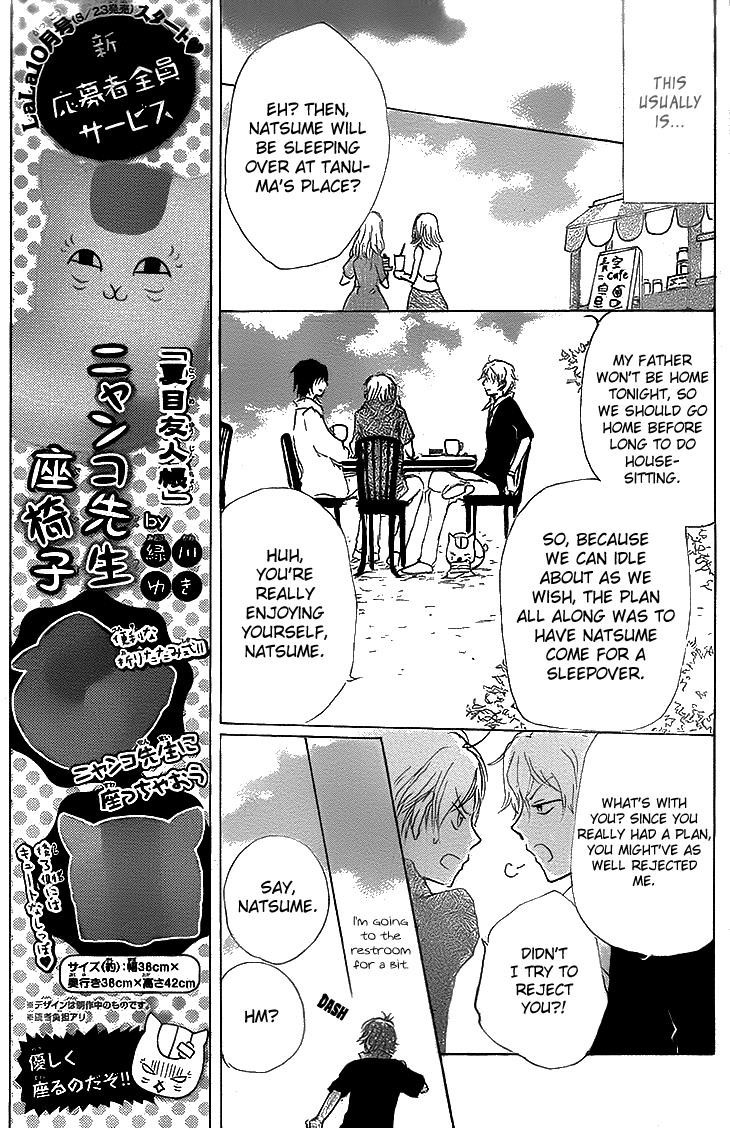 Natsume Yuujinchou chapter 74 page 13