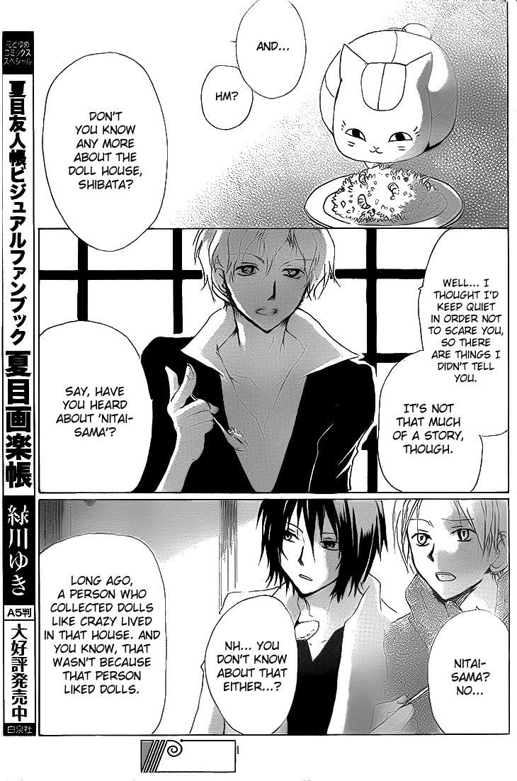 Natsume Yuujinchou chapter 74 page 17