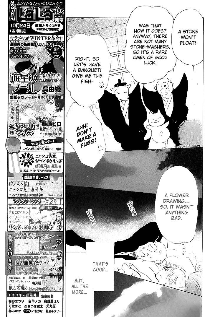 Natsume Yuujinchou chapter 75 page 11