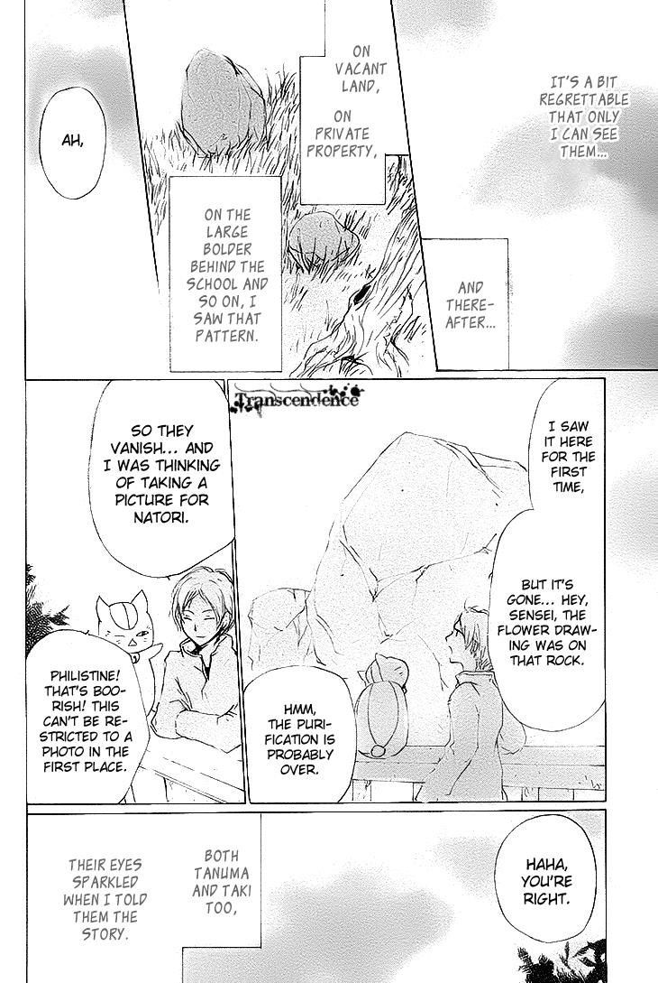Natsume Yuujinchou chapter 75 page 12