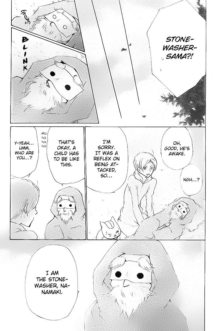 Natsume Yuujinchou chapter 75 page 15