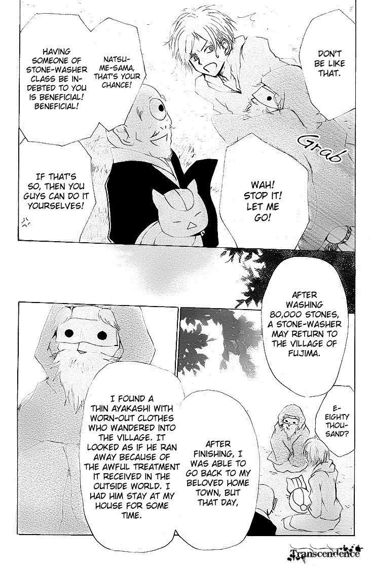 Natsume Yuujinchou chapter 75 page 17