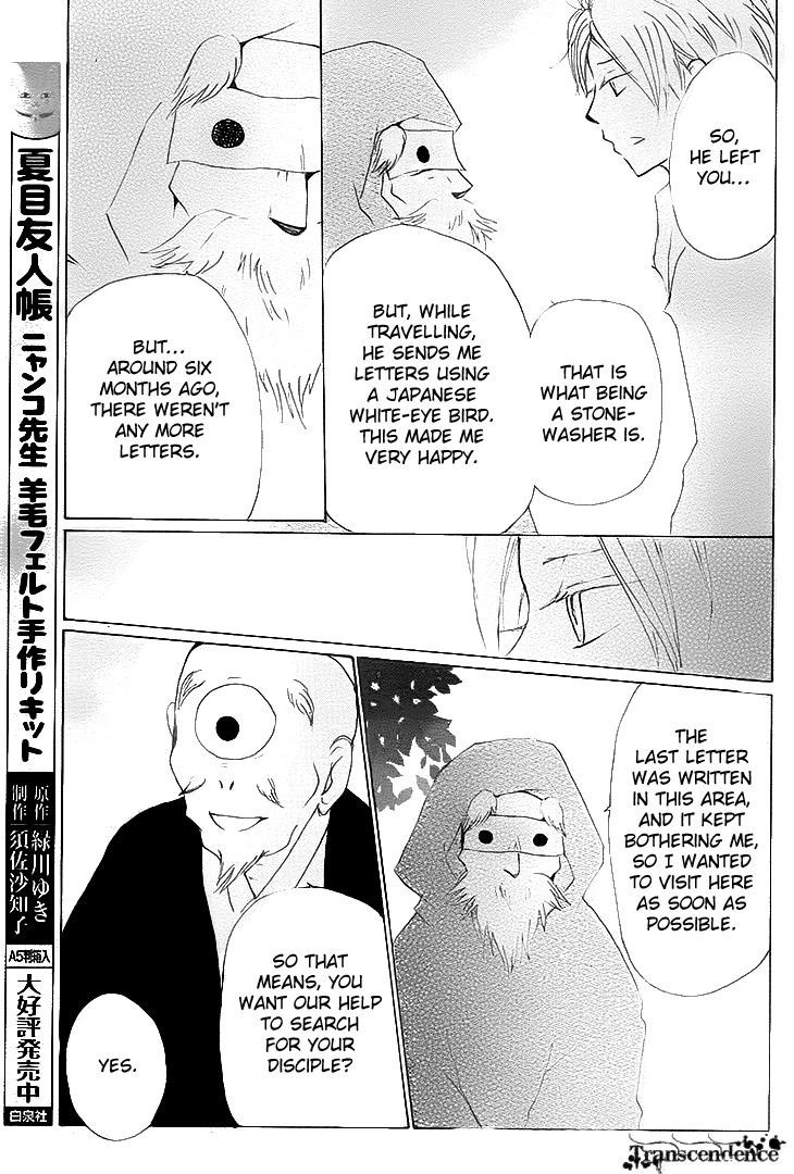 Natsume Yuujinchou chapter 75 page 19